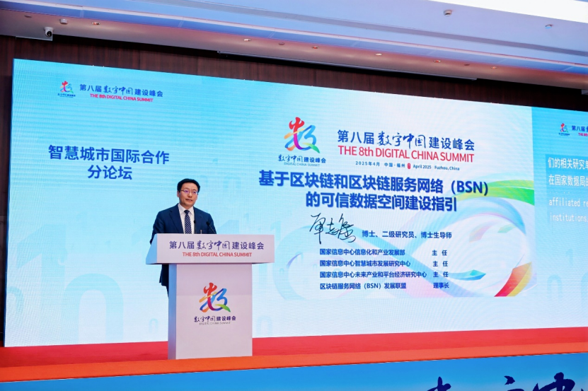 OIDAA联盟参编！《基于区块链和区块链服务网络(BSN)的可信数据空间建设指引》报告正式发布