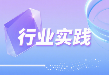 《OIDAA视界》第二期丨行业实践（1）：“构建安全可信的数字身份认证体系——中国联通智慧生活卡引领新潮流”